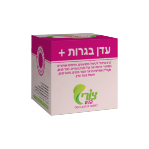 עדן בגרות + | לטיפול בפצעי בגרות